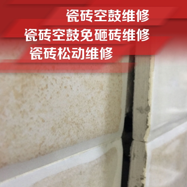 沁源瓷砖空鼓维修公司分享瓷砖胶薄贴法的具体操作步骤